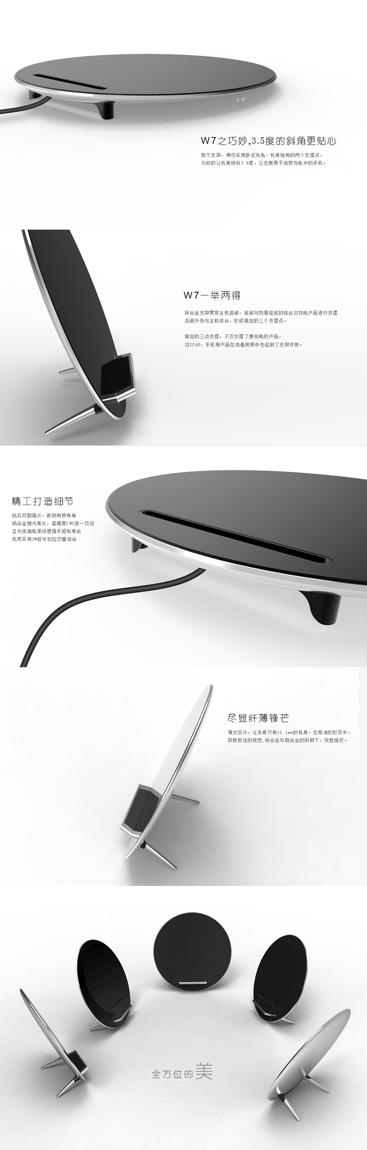 皓月智能三線圈無(wú)線充電器